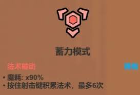 魔法工艺辅助类法术有什么 第3张