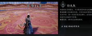 燕云十六声中桃木剑的用途是什么 第2张