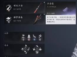 燕云十六声鬼神愁公子书怎么打 第2张