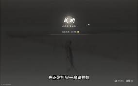 燕云十六声鬼神愁公子书怎么打 第3张