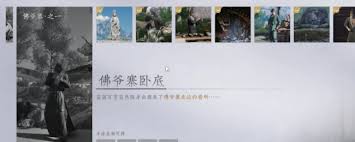 燕云十六声佛爷寨卧底万事知任务攻略 第3张 燕云十六声佛爷寨卧底万事知任务攻略 第3张