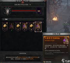 暗黑破坏神4黑冬节宝藏裂界玩法是什么 第2张