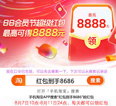 答题红包88元入口在哪 第1张 答题红包88元入口在哪 第1张