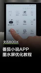 速读免费小说如何用音量键翻页 第1张