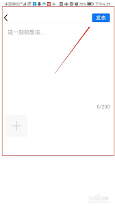 博傲金题app如何发表博友圈 第2张 博傲金题app如何发表博友圈 第2张