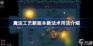 魔法工艺游戏资源怎么使用 第2张