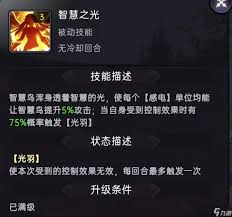 幻灵召唤师智慧鸟强度如何 第1张