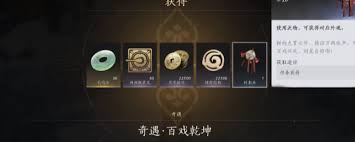 燕云十六声河西百戏乾坤奇遇如何做 第3张 燕云十六声河西百戏乾坤奇遇如何做 第3张