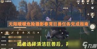 无限暖暖危险摄影普通巨兽如何 第1张