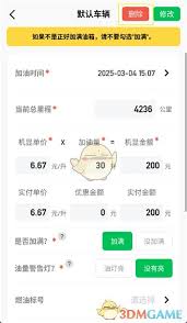 小熊油耗如何注销账号 第1张