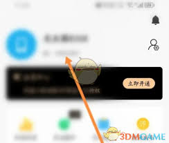 小熊油耗如何注销账号 第2张