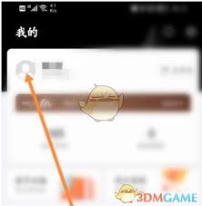 一点万象如何添加发票抬头 第1张