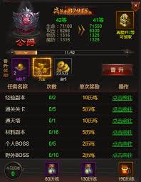 王者一刀传奇爵位系统怎么玩 第1张