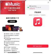 哪里可以免费领取苹果音乐会员 第1张