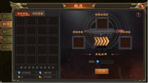 烈焰天下如何进行锻造 第1张