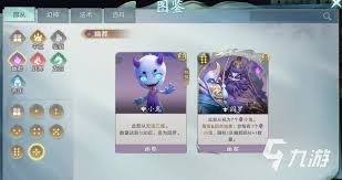 代号妖鬼幻神如何选择 第3张