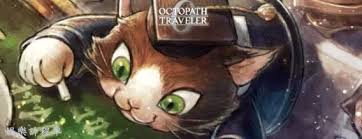 歧路旅人0学者猫艾拉如何入队 第1张