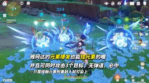 原神雅珂达技能升级如何选择 第3张