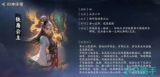 代号妖鬼灵石怎么使用 第2张