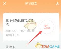 题拍拍如何答题 第1张