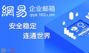 如何登录126邮箱手机版官网2026 第1张