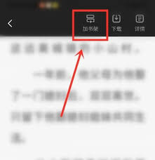 布袋鼠小说app如何将书添加到书架 第1张 布袋鼠小说app如何将书添加到书架 第1张