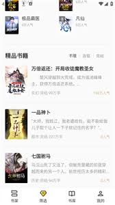 布袋鼠小说app如何将书添加到书架 第2张 布袋鼠小说app如何将书添加到书架 第2张