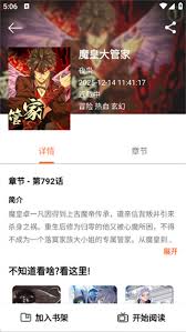 轻漫岛app如何收藏漫画 第1张