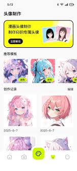 轻漫岛app如何收藏漫画 第2张