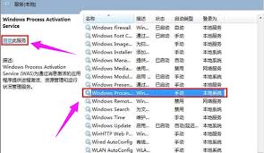 如何在Win7中启动Application Information服务 第2张 如何在Win7中启动Application Information服务 第2张