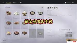 燕云十六声如何获取大力金刚丸 第1张 燕云十六声如何获取大力金刚丸 第1张