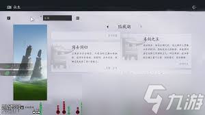 燕云十六声大散关见闻任务怎么完成 第1张