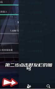 掌游宝app如何添加好友 第3张