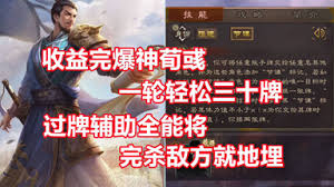 三国杀蒋济技能是什么 第1张