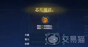 时空猎人觉醒魔能芯片玩法攻略 第1张