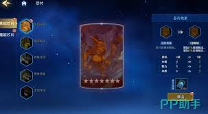 时空猎人觉醒魔能芯片玩法攻略 第2张