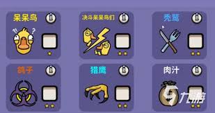 鹅鸭杀手游中立角色都有啥 第2张