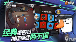 鹅鸭杀手游三大阵营有哪些 第1张