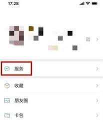 微信支付密码在哪里改 第1张 微信支付密码在哪里改 第1张