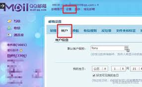 腾讯QQ邮箱登录入口在哪 第3张