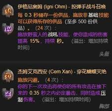 暗黑破坏神4圣骑士蝴蝶斩玩法攻略 第2张