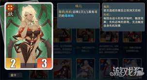 千机阵蛛儿技能是什么 第2张