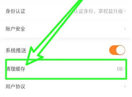 雨果跨境app缓存如何清除 第2张
