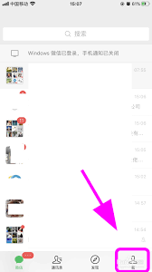 如何解绑微信浏览器数据 第1张