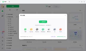 知犀思维导图如何进行复制粘贴 第2张