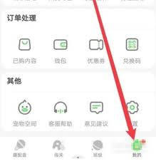少儿趣配音app如何上传日志 第1张