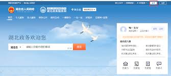 鄂汇办app如何查询个人中职毕业证 第1张