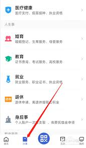 鄂汇办app如何查询个人中职毕业证 第2张