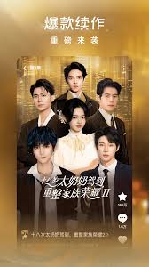 红果免费短剧官方入口在哪 第2张