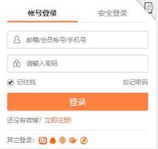 微博电脑版首页入口在哪 第2张